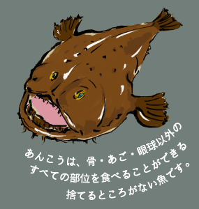 Monkfish-2.png