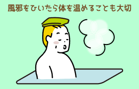 warm-bath-01.png